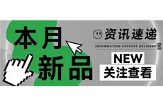 九游体育|新品速递！解锁护肤新体验~
