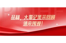 凝心聚力，合作共赢|九游体育化妆品10月大事记精彩回顾